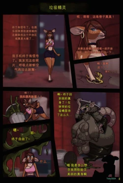 [Toby (TobyArt)] The Trash Genie（重口）（个人ai汉化）