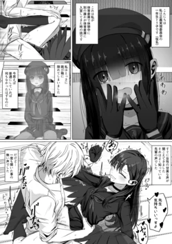 [ババロア三原色] 仲正イチカと後輩モブちゃんの色々な感情 (ブルーアーカイブ)