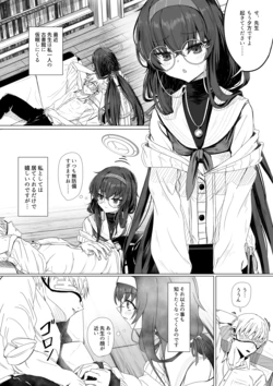 [ババロア三原色] 古関ウイと仮眠先生 (ブルーアーカイブ)