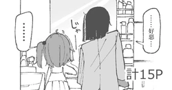 [Boukoku Daitouryou] Imouto ni Zetsugaki o Oshietemorau Ane | 被妹妹教刷舌头的姐姐 [Chinese]  [七夜扎比子个人汉化]