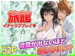 [11チャンネル] 旅館でイチャラブプレイ！古手川のテクニックに声が出ないほど感じるリトさん [AI Generated]