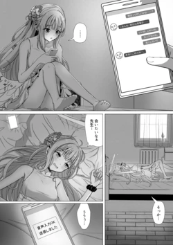 [ババロア三原色] 聖園ミカと二人だけの世界 (ブルーアーカイブ)