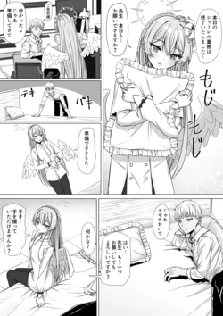 [ババロア三原色] 桐藤ナギサは眠れない (ブルーアーカイブ)
