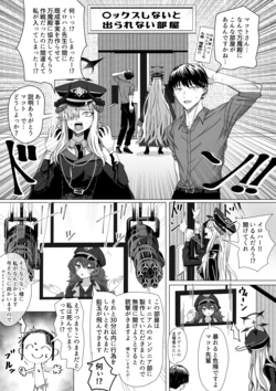 [ババロア三原色] 羽沼マコトと〇ックスしないと出られない部屋 (ブルーアーカイブ)
