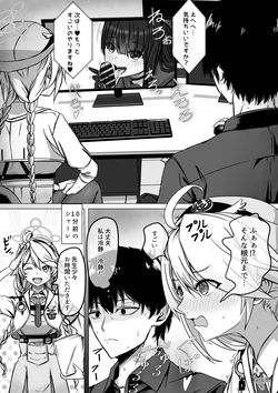 [ババロア三原色] 先生少々お時間いただきます！（11ページ） (ブルーアーカイブ)