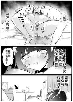 [よんやり]机で角オナするアンナちゃん