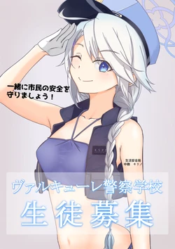 [ババロア三原色] キリノの募集ポスター＋α (ブルーアーカイブ)