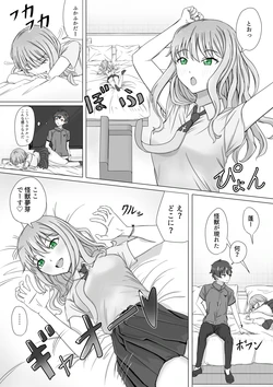 [ババロア三原色] 怪獣夢芽が現れた (SSSS.DYNAZENON)