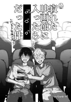 [Hatsukoi Jigoku (Seno)] Sabireta Eigakan ni Haittara datta Ken (Hikaru ga Shinda Natsu)