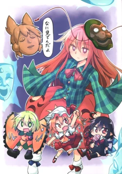 [Arutana (Chipa)]Nani miten da yo  (Touhou Project)