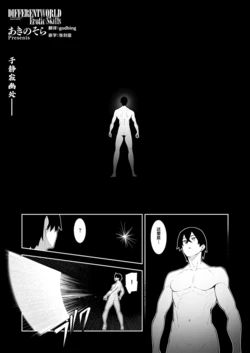 [Akino Sora] Isekai Kita node Sukebe Skill de Zenryoku Ouka Shiyou to Omou 22 sha-me | 既然來到異世界就用好色技能盡其所能的謳歌人生 第22枪 (COMIC ExE 72) [Chinese] [godbing个人汉化] [Digital]