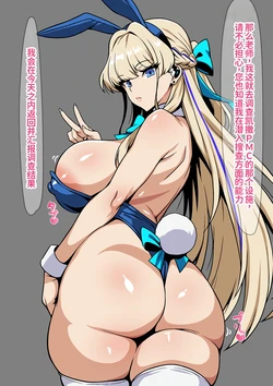 [on] カイザーPMCに囚われたトキ | 被囚禁在凯撒PMC的小时 (Blue Archive) [Chinese] [MTL] [AI Generated]