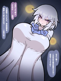 [Chitama] Zeon Onee-chan (Konjiki no Gash!!)