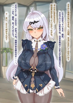 [ちたま] いただきますお師匠様♥ (ゼンレスゾーンゼロ)