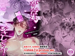 [勤怠優良児(定時)] がんばれむさしくん！-催○編[中国翻訳]