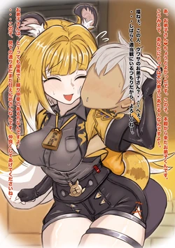 [ちたま] 弟弟子の面倒を見過ぎちゃう福ねぇさん♡
