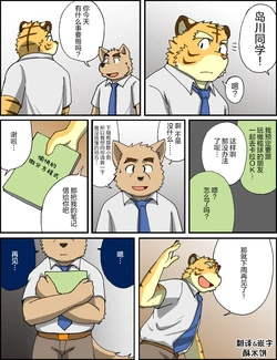 [Kajitsu] 被遗忘的日子 [Chinese] [酥米饼个人汉化]