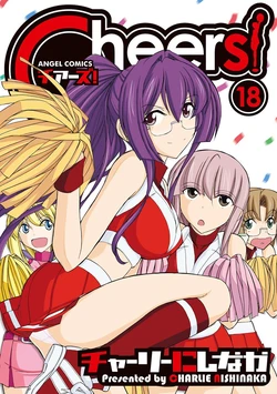 [Charlie Nishinaka] Cheers! v18 [English] [Digital]