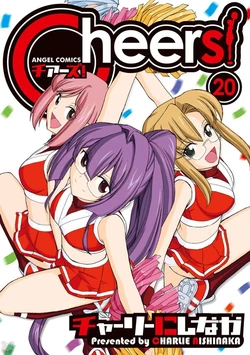 [Charlie Nishinaka] Cheers! v20 [English] [Digital]
