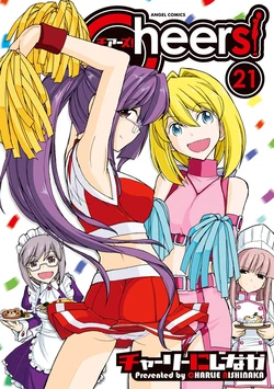 [Charlie Nishinaka] Cheers! v21 [English] [Digital]