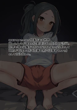 [Komune no Mash (Komune Ibuki)]Konamaiki onaho no dzukichan！