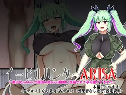 [Tsuchinoko Shigure (Morita Takashi, Akaneman)] Evil Hunter ARISA ~Until a beautiful soldier girl is brainwashed and impregnated by a low-level monster from an island nation~