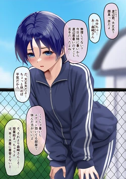 [ふゆみつ] 優しさにつけ込んでヤりたい放題