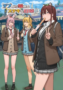 [Black Note (Ashizuki)] Debu kara Hajimeru Suteki na Nichijou 3