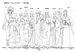 Settei: Tenpou Ibun: Ayakashi Ayashi