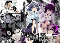 [Nyuu Koubou (Segare Ijiri)] Taiei Tokushu Butai Kakyuu Dansei Shokuin no Nichijou EX2 [Chinese] [gemma4翻译+润色] [Digital]