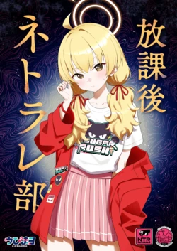 [Afterglow (Upimayo)] Houkago Netorare-bu (Blue Archive) [Digital]