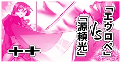 [ohkohaku]「源頼光」VS「エウロペ」+bonus (Fate/Grand Order)