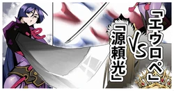 [ohkohaku]「源頼光」VS「エウロペ」+bonus (Fate/Grand Order)