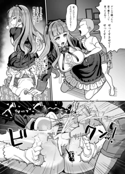 [居内] cerちゃんvsエロ●キ (花京院ちえり)