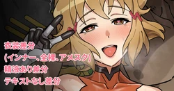 [居内] 響悪堕ち (戦姫絶唱シンフォギア)