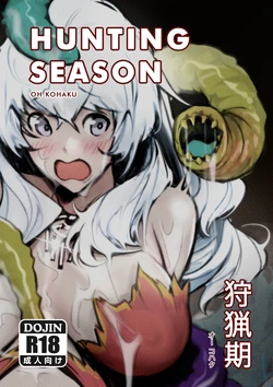 [Ohkohaku] Hunting Season
