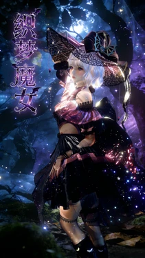 魔女传 织梦魔女 01-03