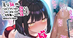 [冬蟲夏草] 【差分36枚】体育倉庫に呼びだされちゃうミコちゃん