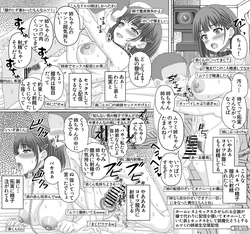 [幸せのかたち] ムツミの配信2