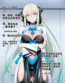 [KrebAI] Morgan’s Netorase video call   [AI Generated]-1280x