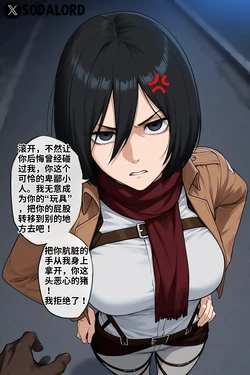 [Sodalord] Mikasa Get Blacked   QOS Queen (AI Generated)-1280x 中文翻译