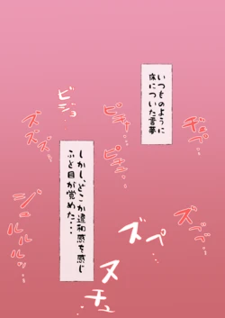 [nonmikan]ページ漫画 [R-18][FANBOX限定公開] #霊夢 #R漫画