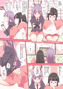 [nonmikan]ページ漫画 #輝夜 #鈴仙 #漫画