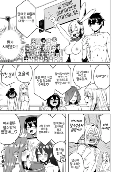 [shasha inu] Rentarou Family Les Sex Taikai | 렌타로 패밀리 레즈 섹스 대회 (Kimi no Koto ga Daidaidaidaidaisuki na 100-nin no Kanojo) [Korean]