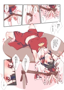 [nonmikan]しばられいむさんを好き放題 [R-18] #霊夢