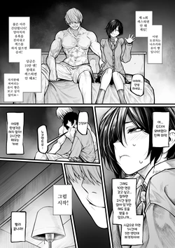 [Jury] Yarichin ni Maketakunai Bokukko-chan | 양아치에게 지고 싶지 않은 보쿠소녀 [Korean]