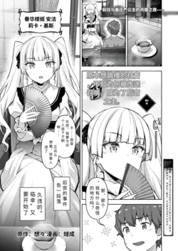 tensyoku kibou datta syatiku、 naze ka tenni syoukan sa re te koukyuu no nusi ni naru【AI translation】
