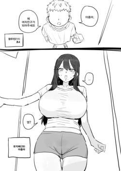 [kkan] 아줌마너무좋아1