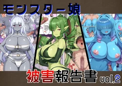 [Gasoline Chahan (Edogawa Nitro King)] Monster Musume Higai Houkokusho vol.2 | 魔物娘被害报告书vol2 [Chinese] [Sainae] [Digital]
