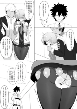 [AlAli] Mash to Lilith Netorare 2 (Fate/Grand Order)